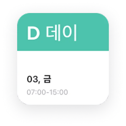 듀팅 개인 일정 캘린더