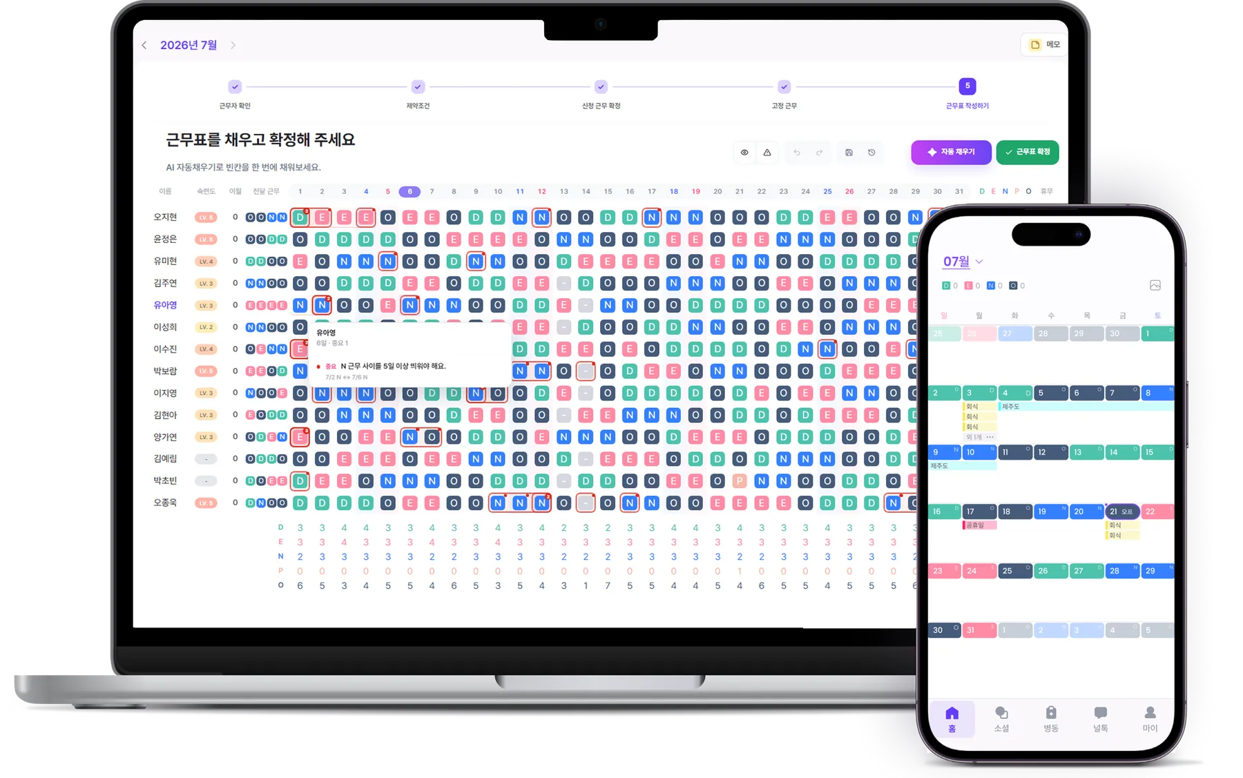 듀팅 웹 근무표 작성 화면